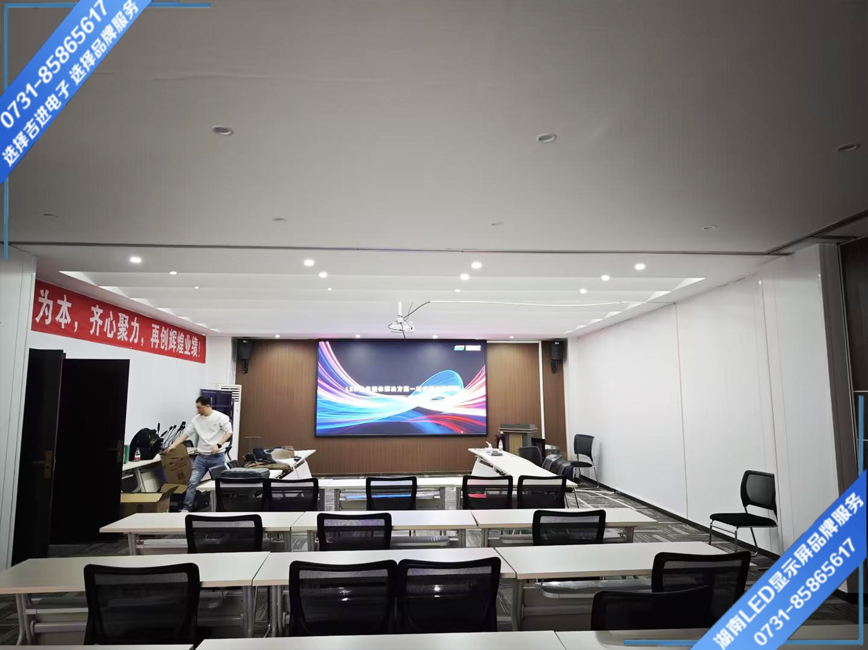 長沙市麓谷企業園會議室LED顯示屏.jpg