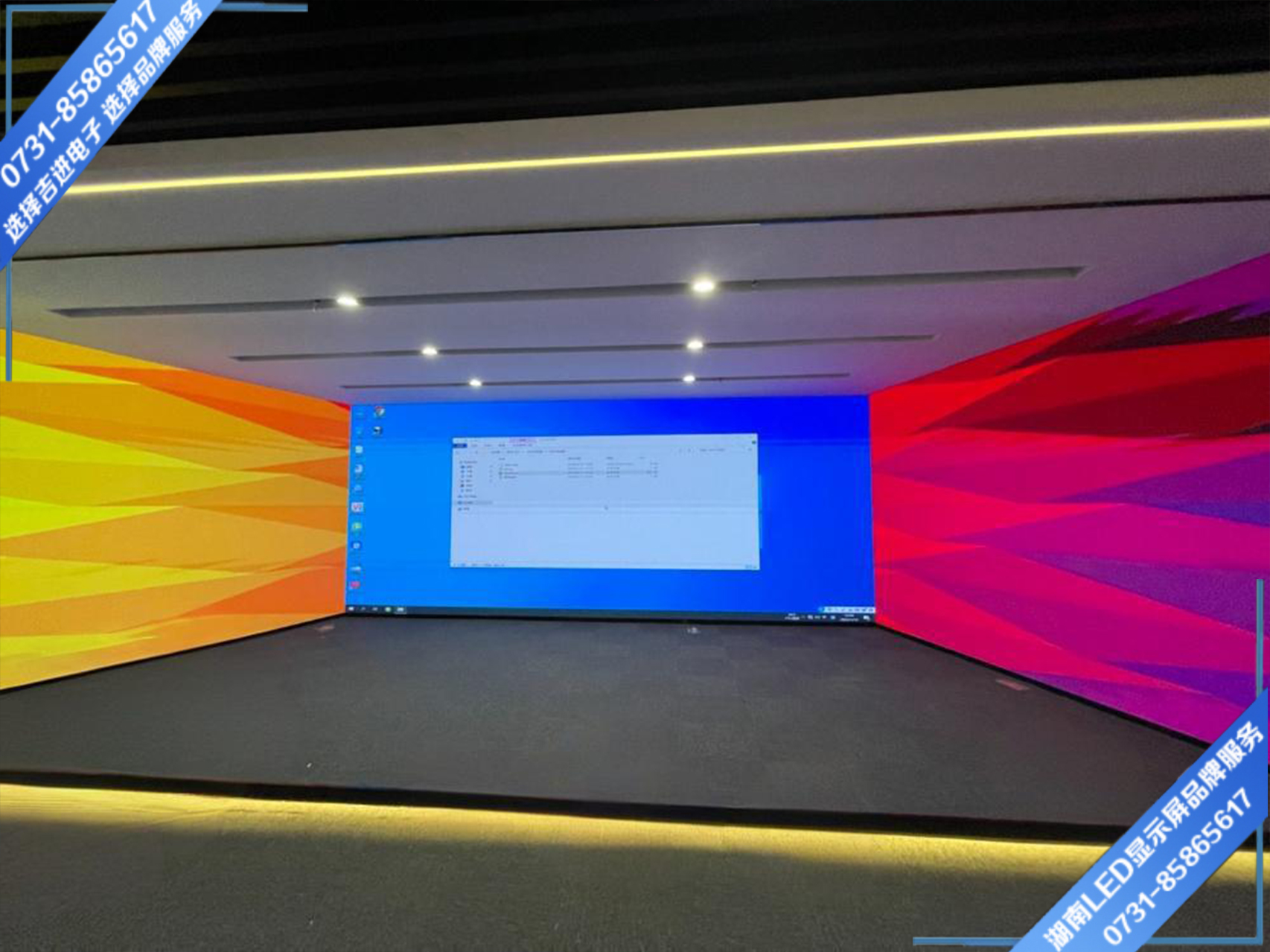 長沙某單位展廳沉浸式LED顯示屏.jpg