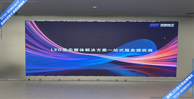 長沙雨花區某電力產業園會議室P2LED顯示屏.jpg