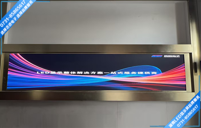 長沙望城某大廈LED商業(yè)展示顯示屏.jpg