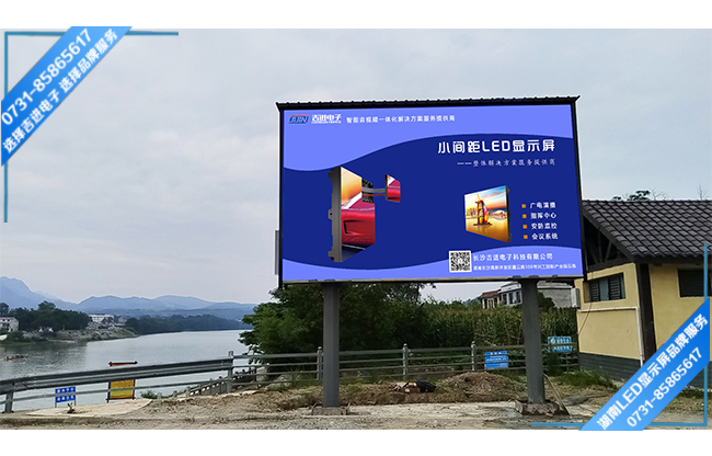 張家界慈利縣鄉村廣場戶外LED顯示屏.jpg