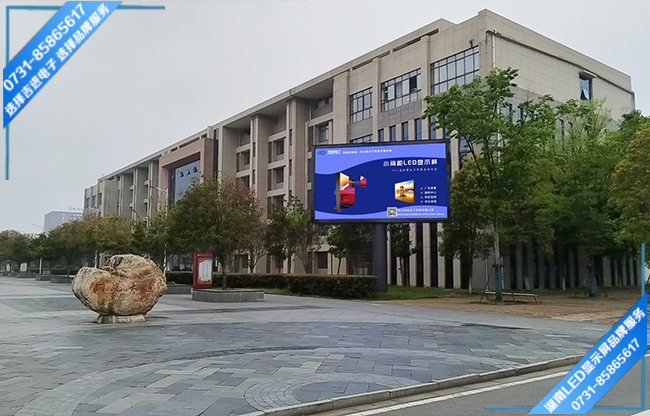 常德某高等?？茖W校戶外LED顯示屏.jpg