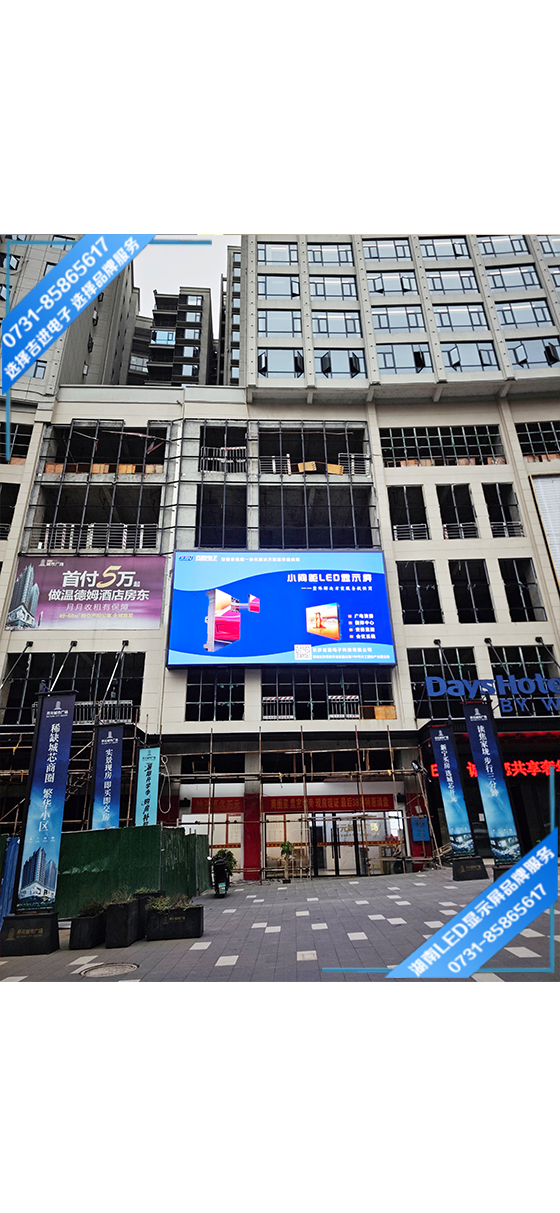 邵陽市新寧縣某廣場戶外商顯LED顯示屏.jpg