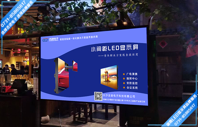 寧鄉花明北路中央領域某餐飲連鎖店LED顯示屏.jpg