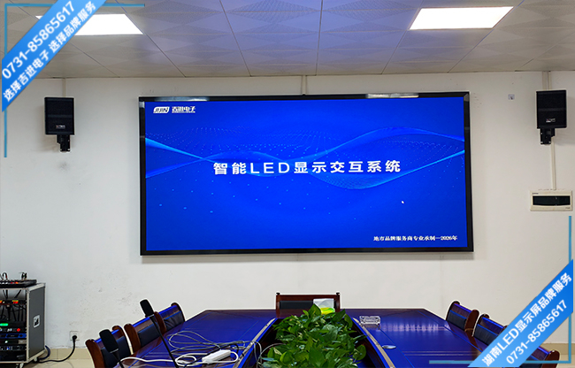 永州寧遠縣某企業(yè)智能會議室P1.2間距LED顯示屏
