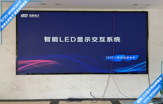 永州寧遠縣某企業(yè)政務(wù)大廳P2間距LED顯示屏