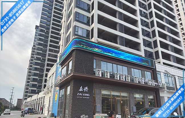 益陽南縣某海鮮店戶外轉角LED顯示屏.jpg